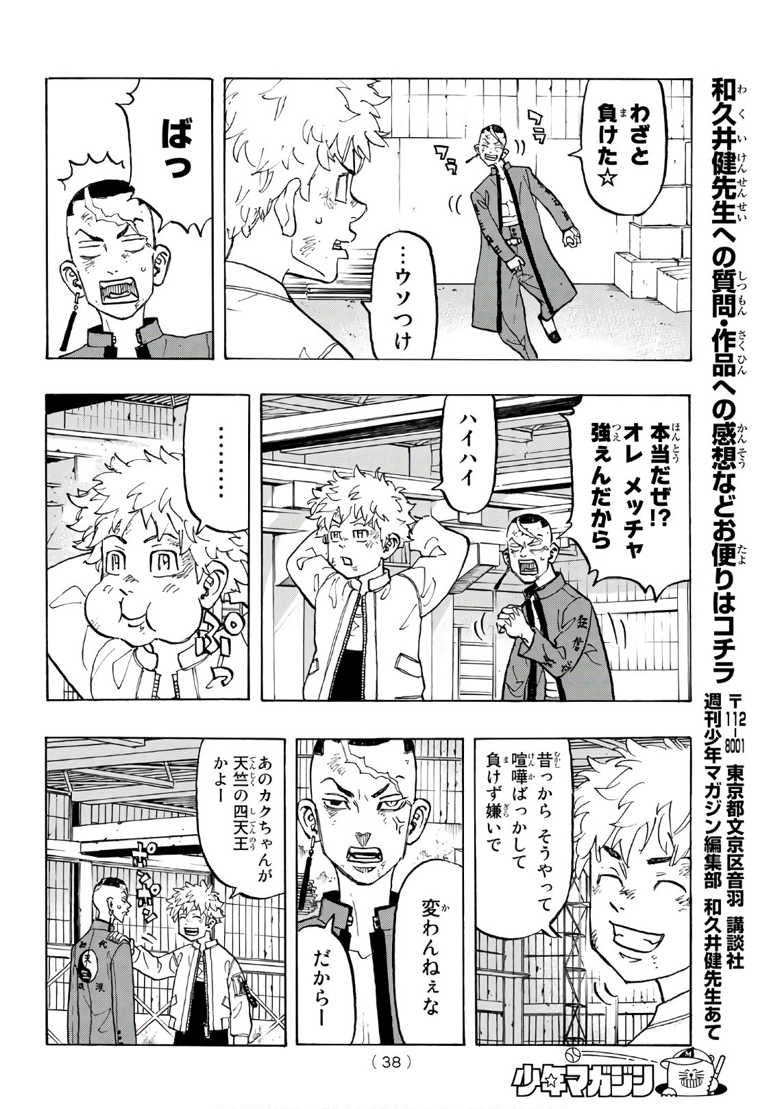東京卍リベンジャーズ - raw - 第129話 - https://jpee.aabb.to/JPEE/23853/j14xtqjv4l2.jpg
