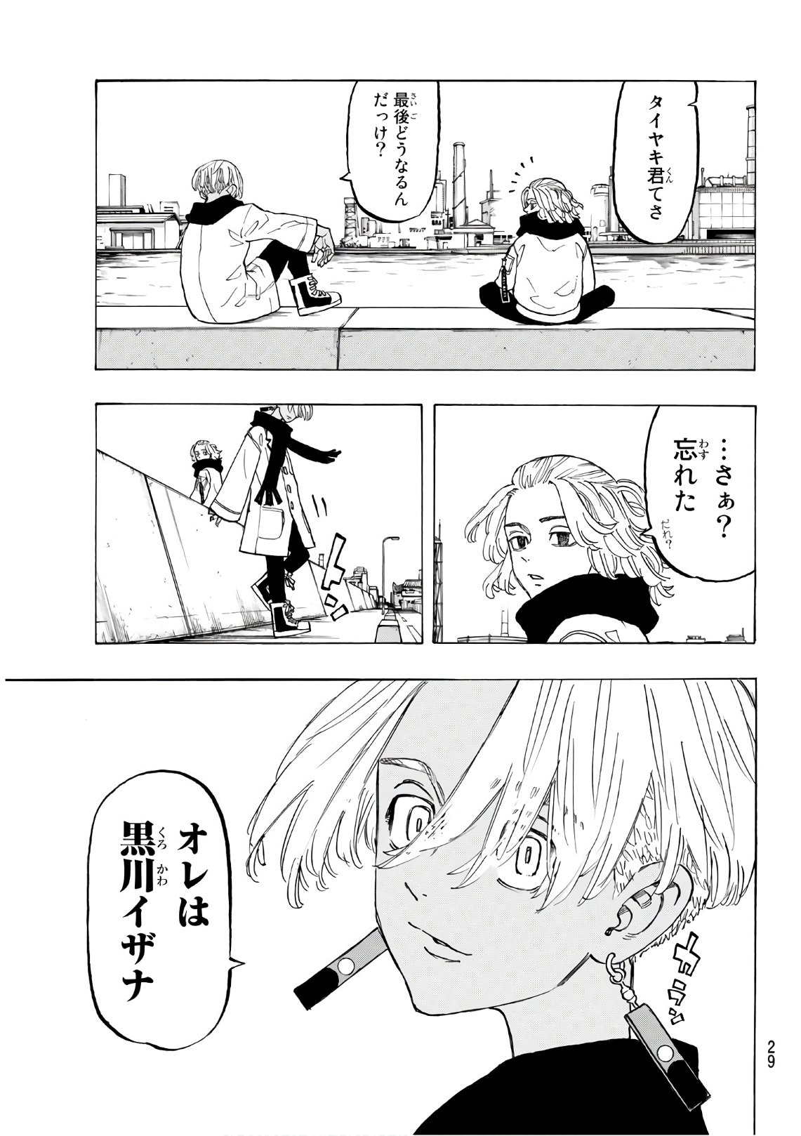 東京卍リベンジャーズ - raw - 第129話 - https://jpee.aabb.to/JPEE/23853/sh3dv00mnc4.jpg