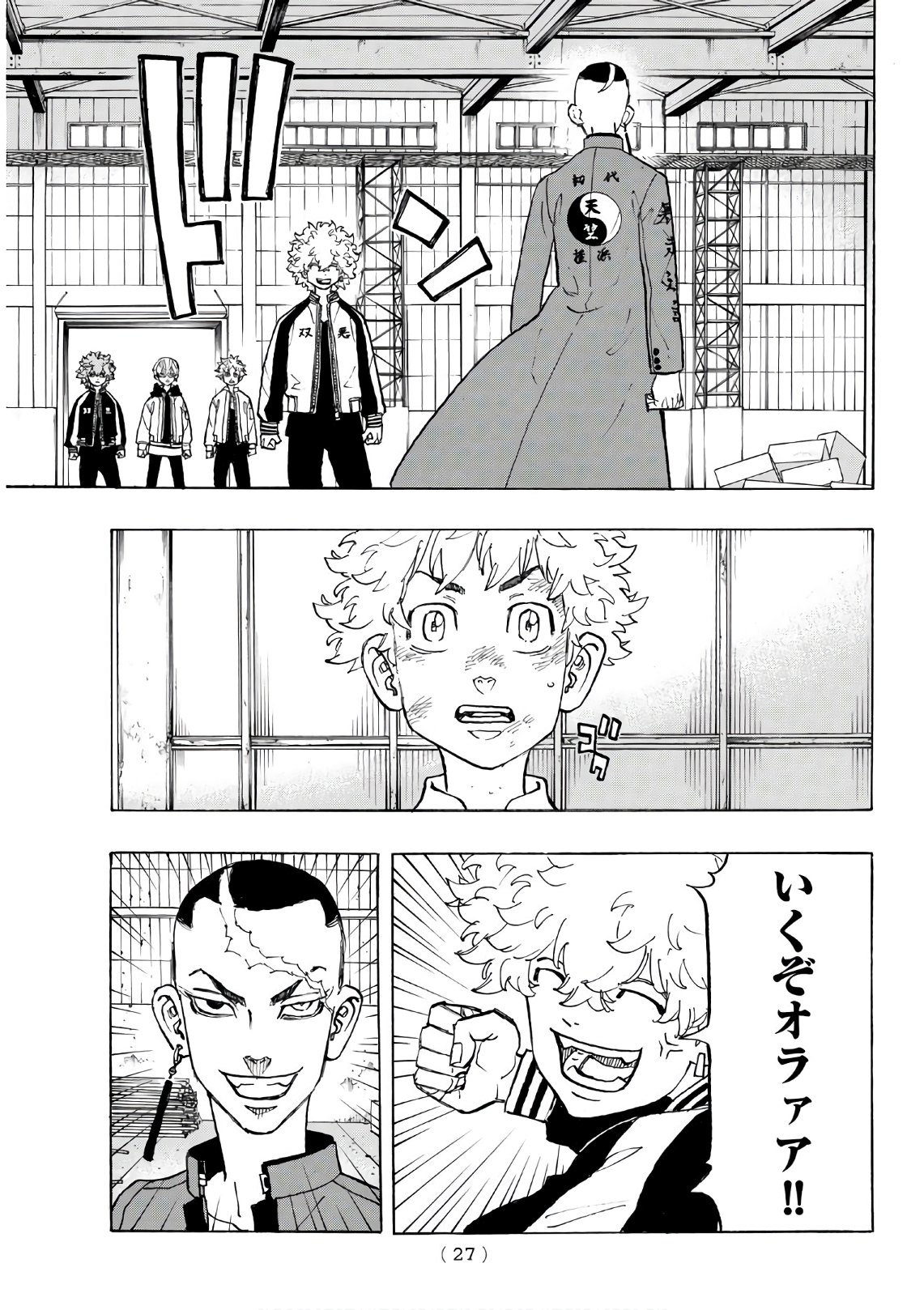 東京卍リベンジャーズ - raw - 第129話 - https://jpee.aabb.to/JPEE/23853/u0kayxko011.jpg