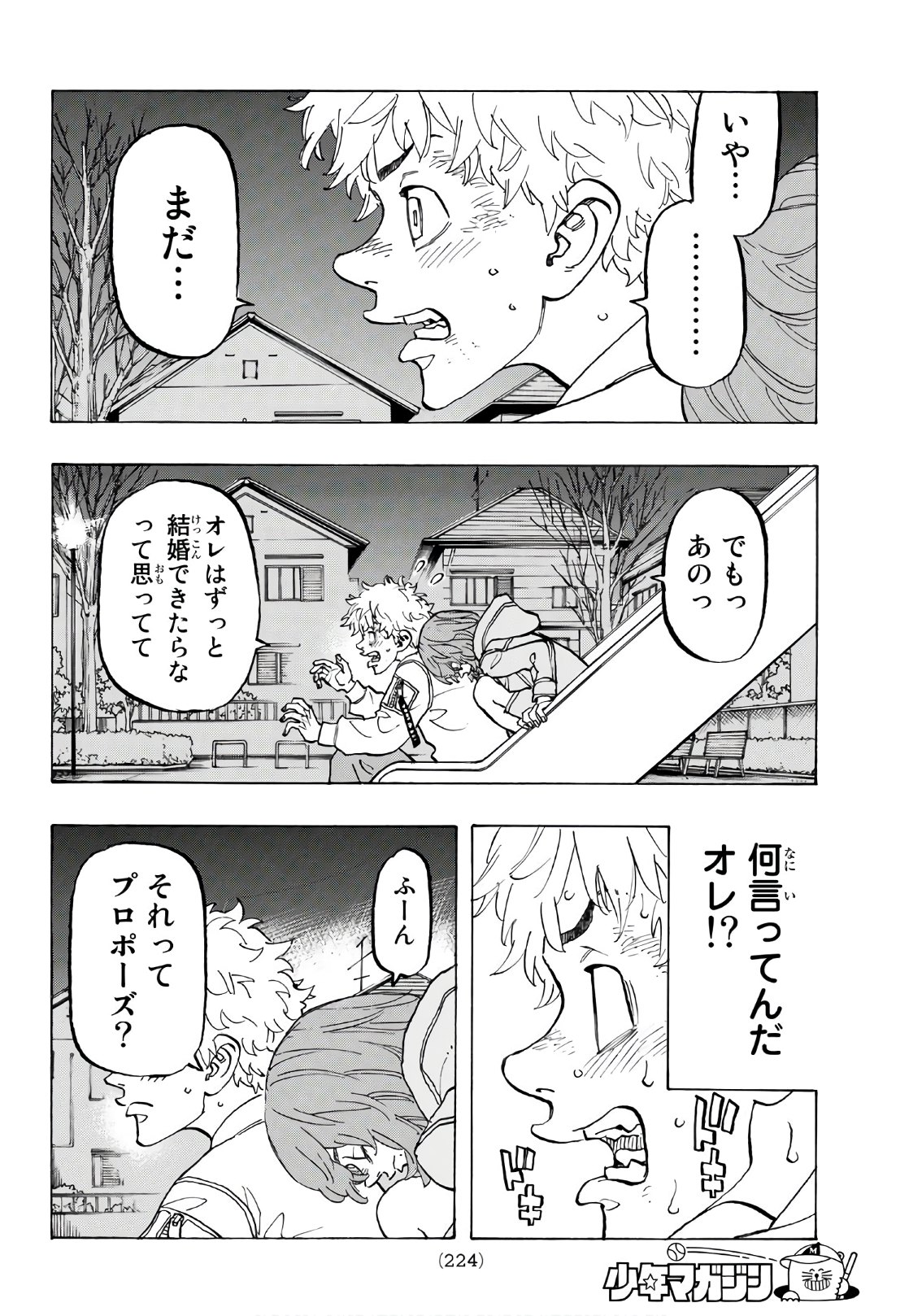 東京卍リベンジャーズ - raw - 第135話 - https://jpee.aabb.to/JPEE/23854/af0r1ybym3o.jpg