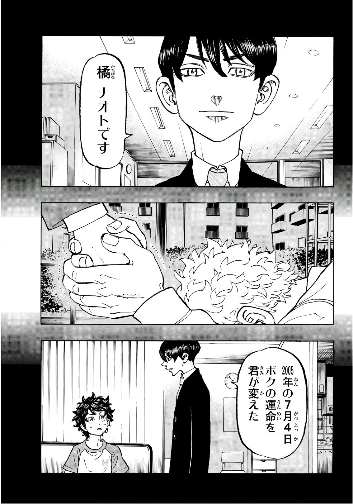 東京卍リベンジャーズ - raw - 第135話 - https://jpee.aabb.to/JPEE/23854/bcy1ag5an51.jpg