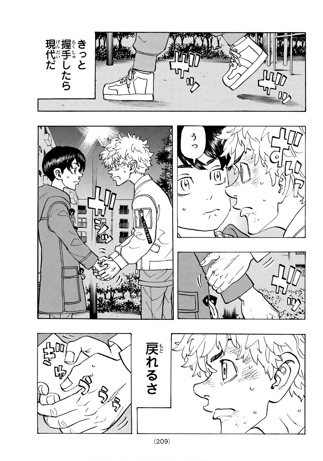 東京卍リベンジャーズ - raw - 第135話 - https://jpee.aabb.to/JPEE/23854/hwb4bzcqq0b.jpg