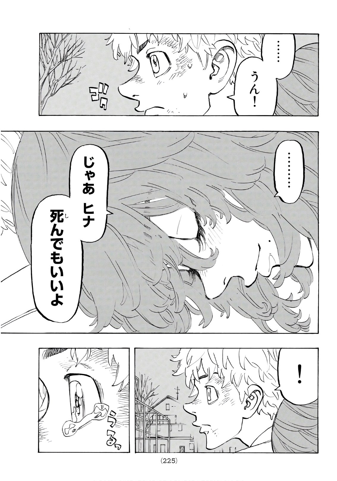 東京卍リベンジャーズ - raw - 第135話 - https://jpee.aabb.to/JPEE/23854/kxa4b1cttem.jpg