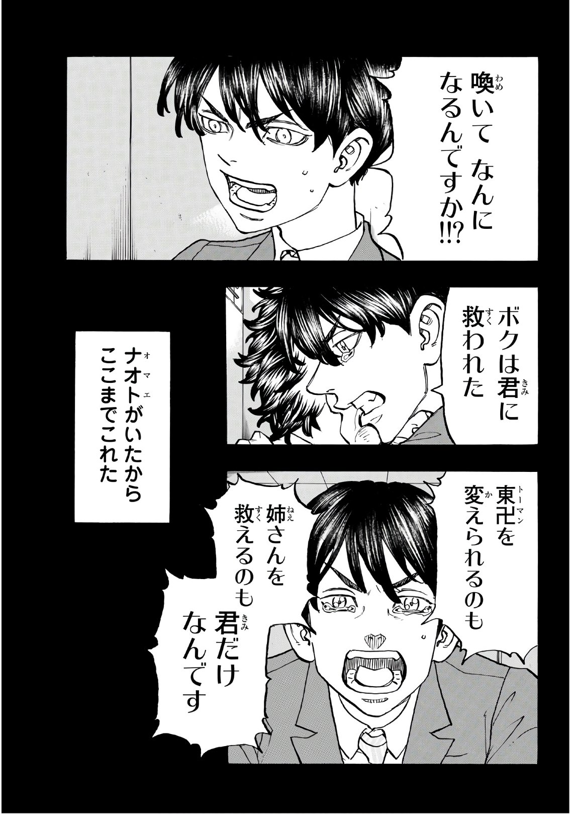 東京卍リベンジャーズ - raw - 第135話 - https://jpee.aabb.to/JPEE/23854/qj3gm5l2t2t.jpg