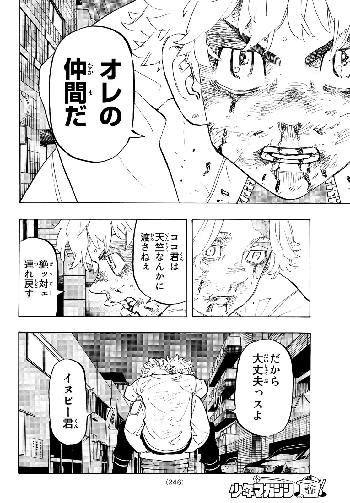 東京卍リベンジャーズ - raw - 第142話 - https://jpee.aabb.to/JPEE/23855/1mgzwfy2w4i.jpg