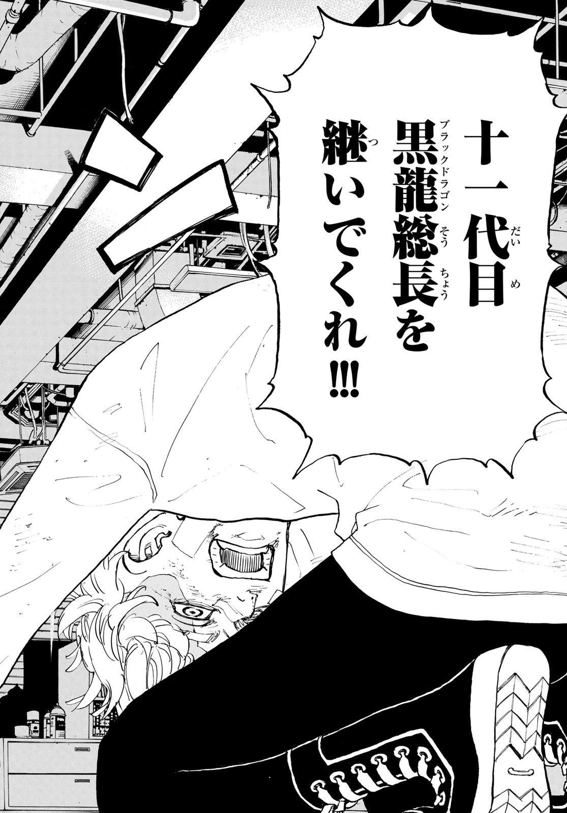 東京卍リベンジャーズ - raw - 第142話 - https://jpee.aabb.to/JPEE/23855/cmpy3vnp1dl.jpg