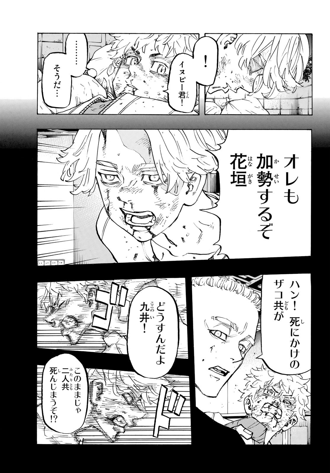 東京卍リベンジャーズ - raw - 第142話 - https://jpee.aabb.to/JPEE/23855/qp0ihcgavoo.jpg