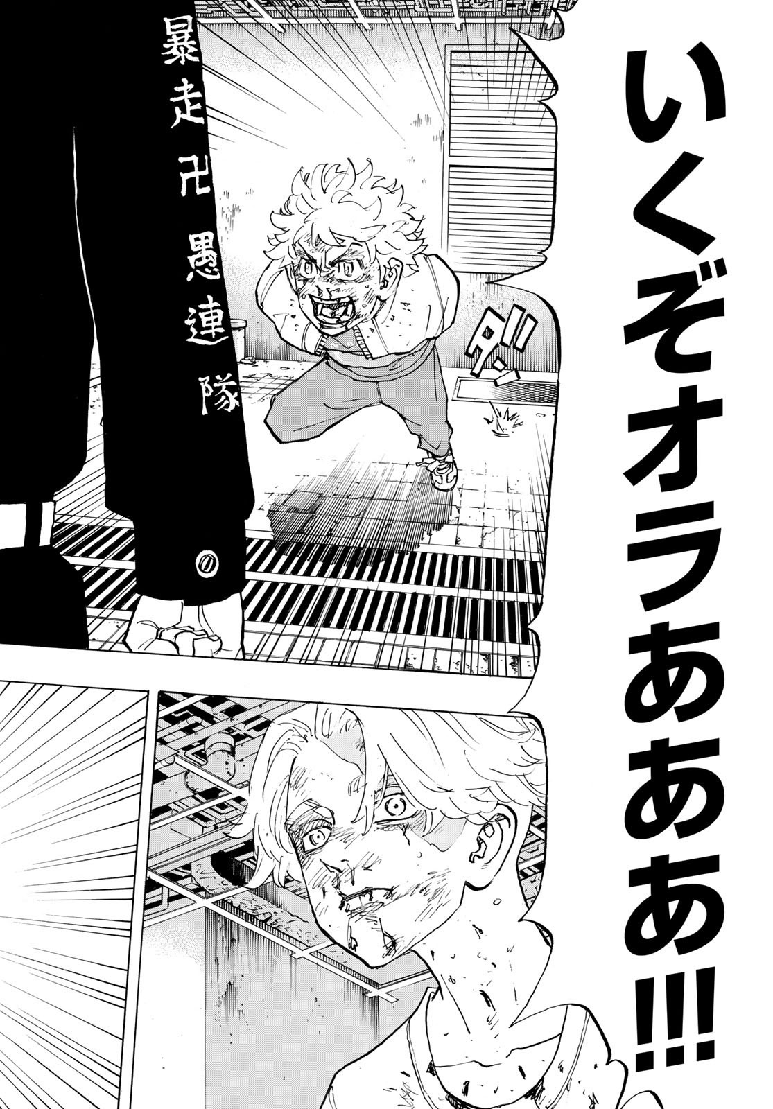 東京卍リベンジャーズ - raw - 第142話 - https://jpee.aabb.to/JPEE/23855/twa43mfgp3u.jpg