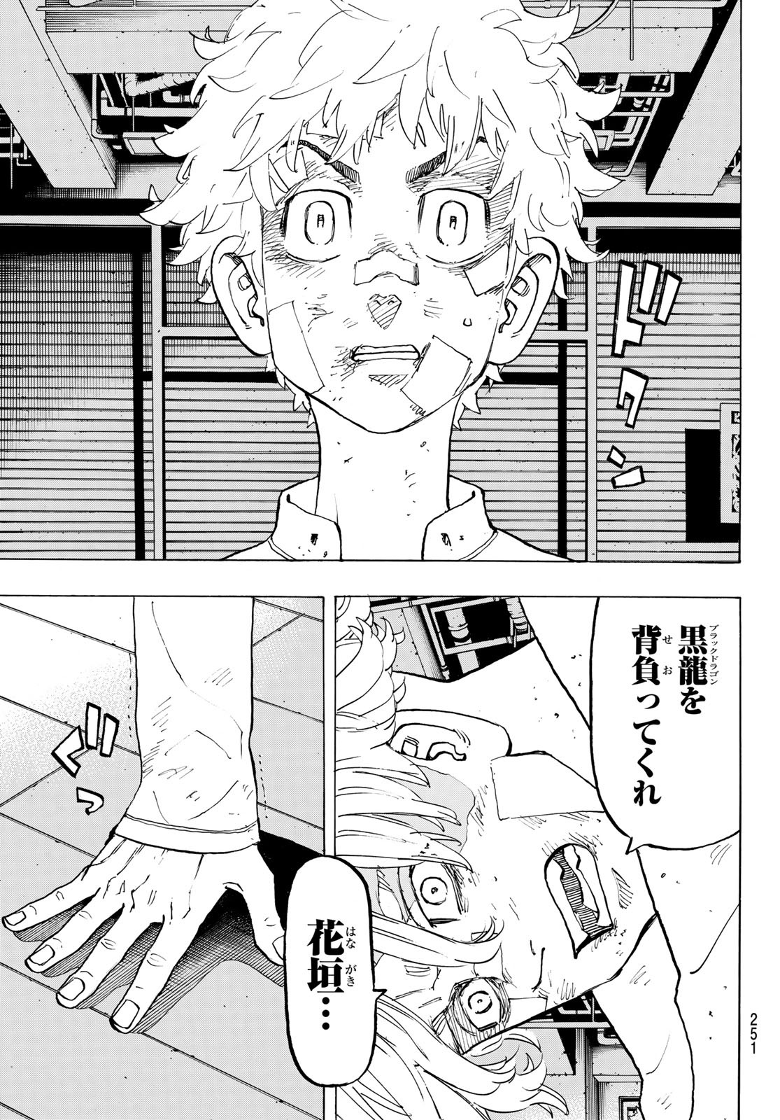 東京卍リベンジャーズ - raw - 第142話 - https://jpee.aabb.to/JPEE/23855/y52ls0p3h5e.jpg