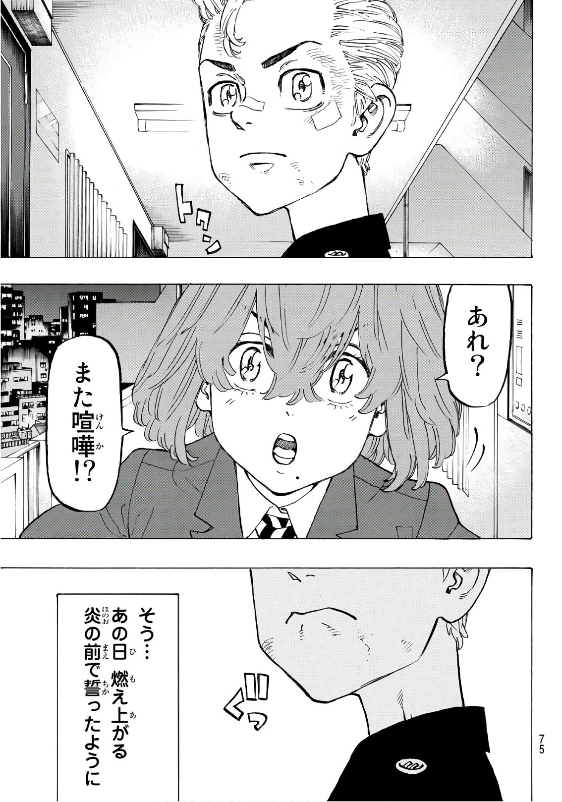 東京卍リベンジャーズ - raw - 第130話 - https://jpee.aabb.to/JPEE/23856/2wy3bxuvwqi.jpg