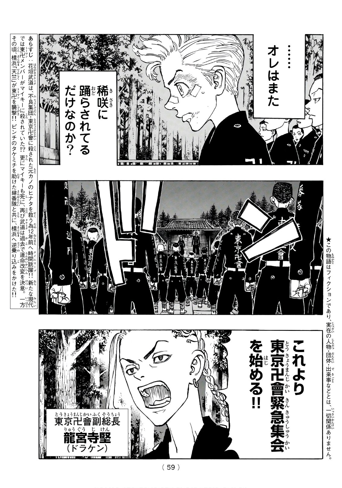 東京卍リベンジャーズ - raw - 第130話 - https://jpee.aabb.to/JPEE/23856/55t5aajv2go.jpg
