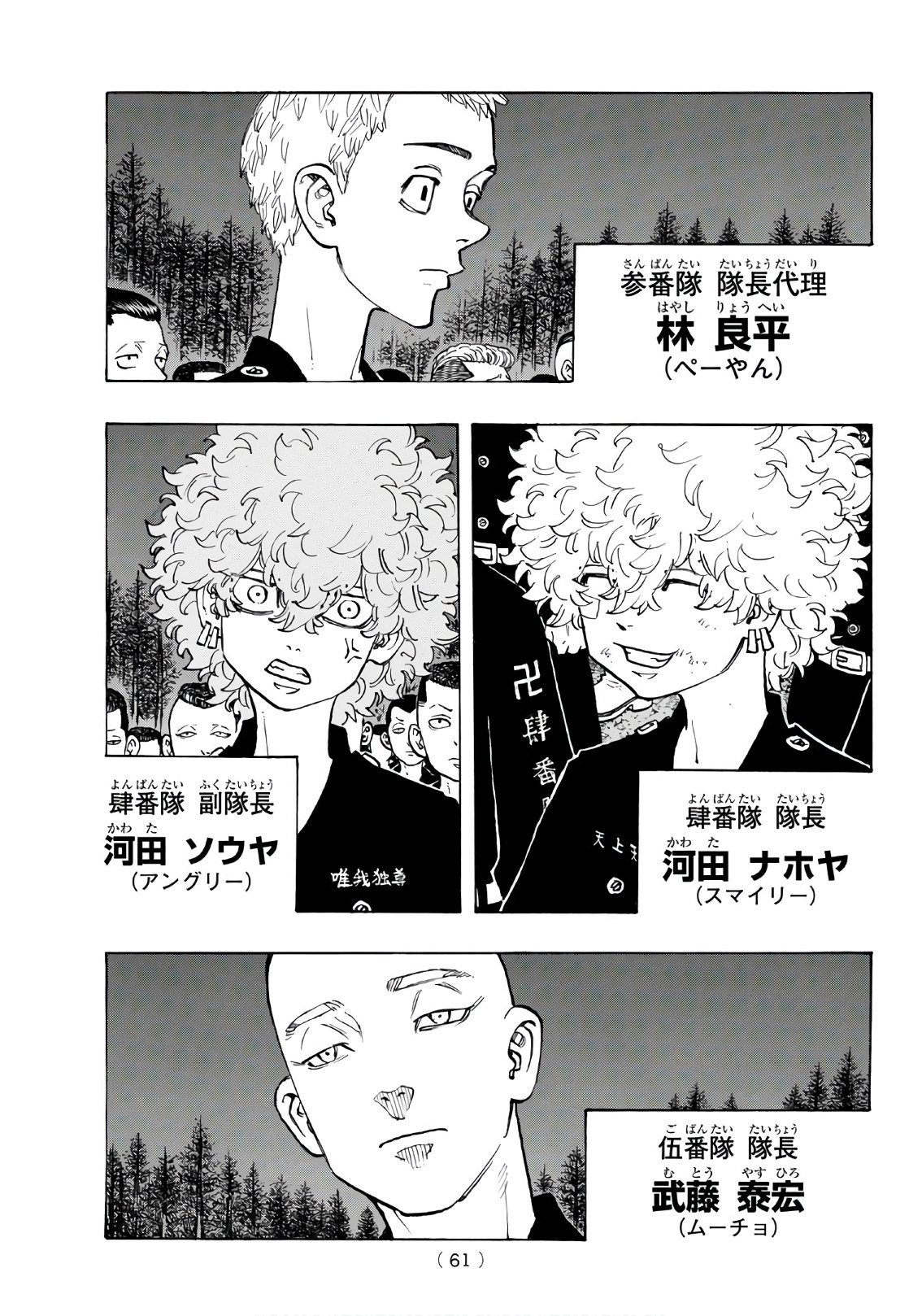 東京卍リベンジャーズ - raw - 第130話 - https://jpee.aabb.to/JPEE/23856/awjbrpivhip.jpg