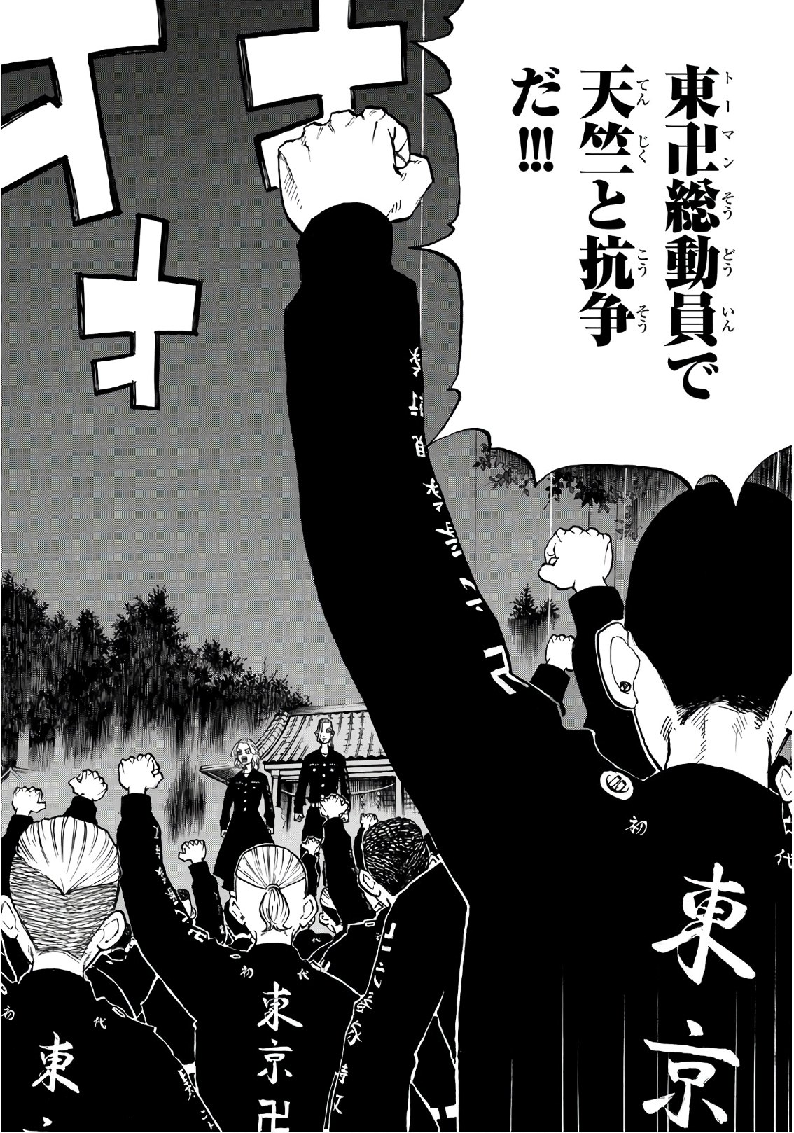 東京卍リベンジャーズ - raw - 第130話 - https://jpee.aabb.to/JPEE/23856/ldq0qmhzcrw.jpg