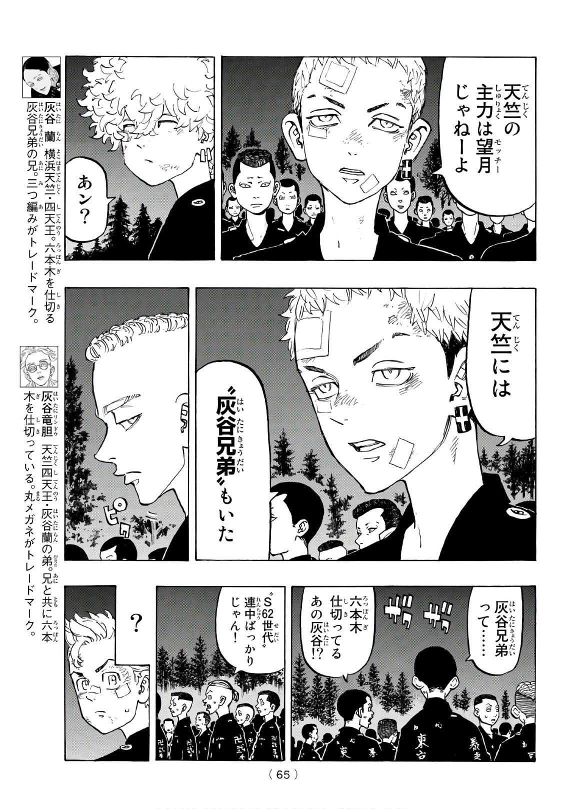 東京卍リベンジャーズ - raw - 第130話 - https://jpee.aabb.to/JPEE/23856/xaccii0zcow.jpg