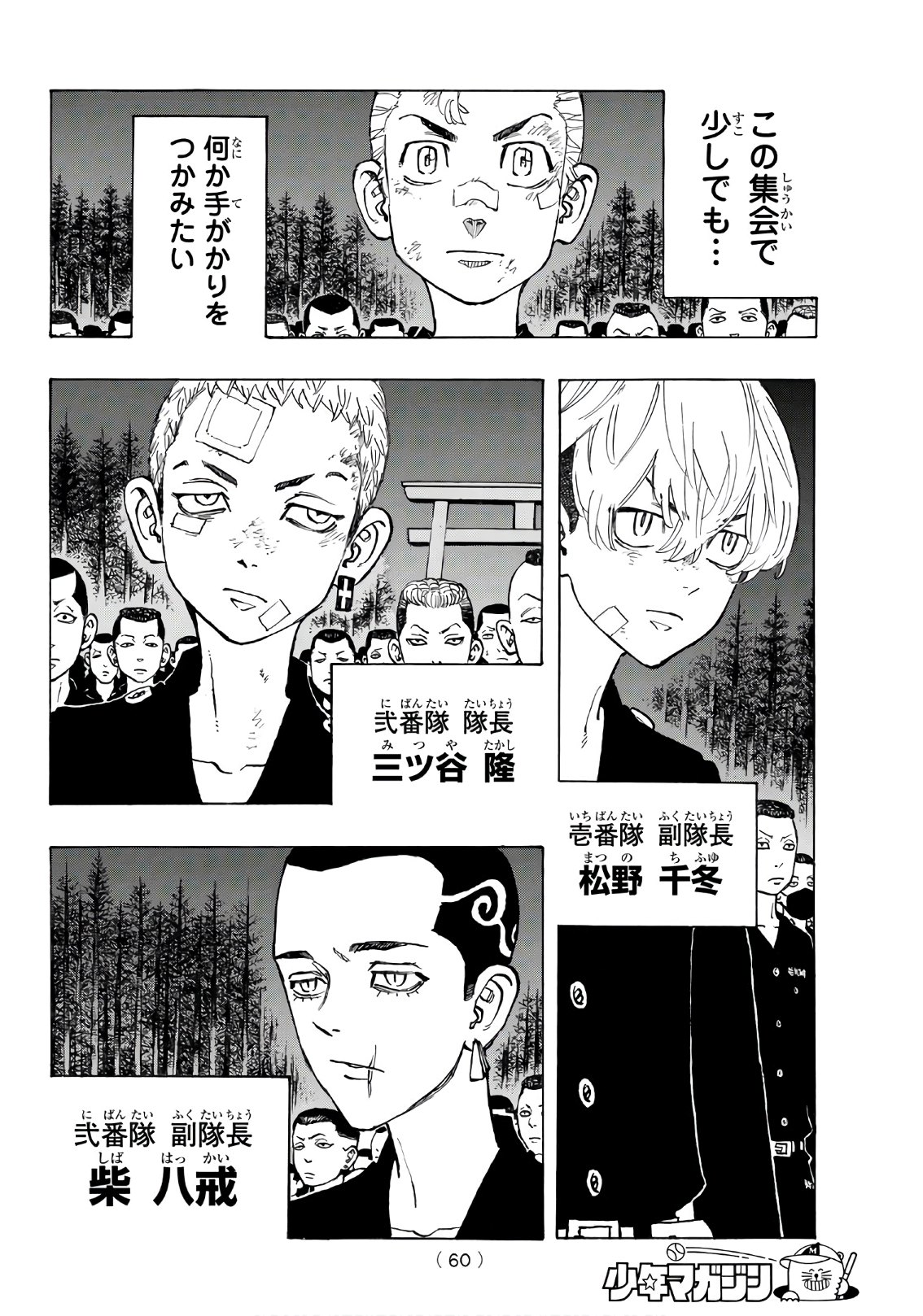 東京卍リベンジャーズ - raw - 第130話 - https://jpee.aabb.to/JPEE/23856/xtlg0k2tmkh.jpg