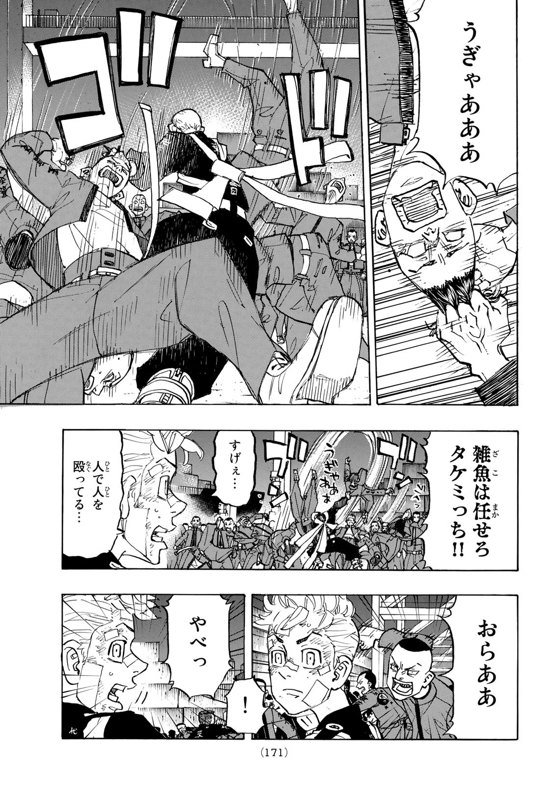 東京卍リベンジャーズ - raw - 第155話 - https://jpee.aabb.to/JPEE/23857/at3h3rztehl.jpg