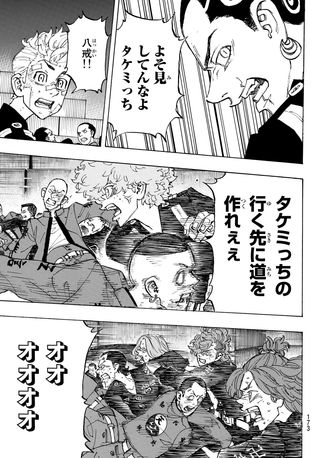 東京卍リベンジャーズ - raw - 第155話 - https://jpee.aabb.to/JPEE/23857/ayv00nmftdo.jpg
