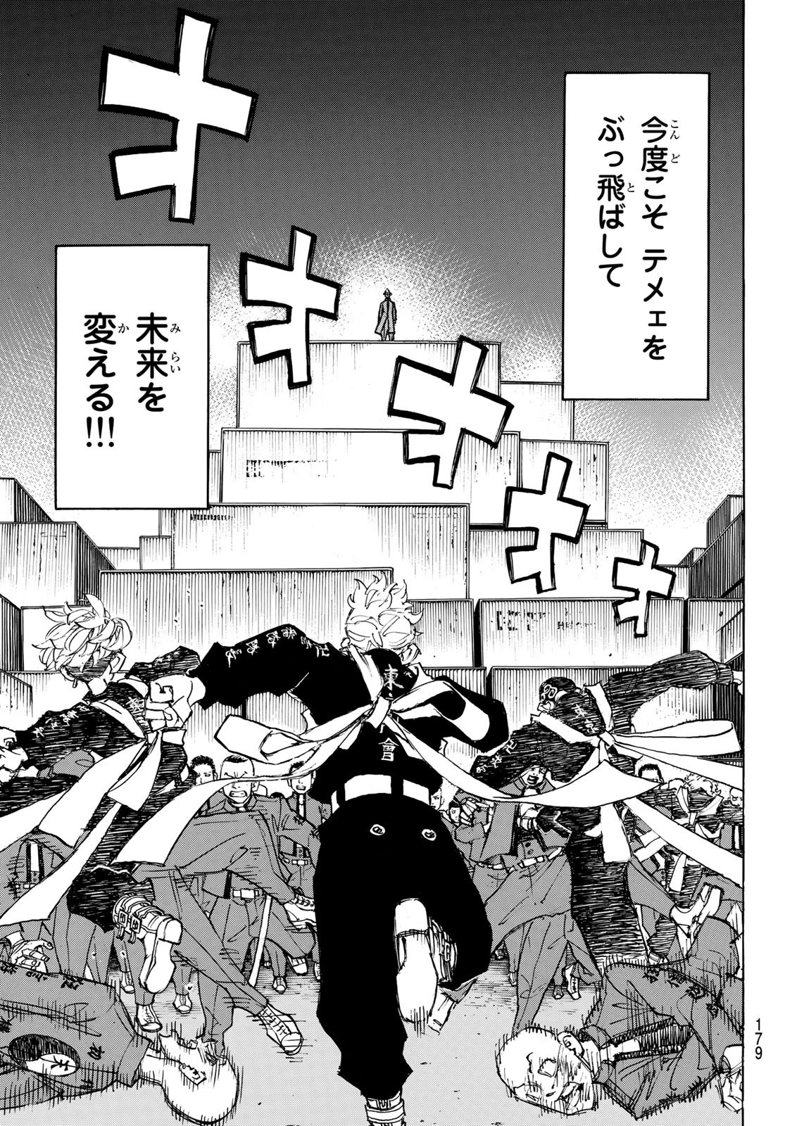 東京卍リベンジャーズ - raw - 第155話 - https://jpee.aabb.to/JPEE/23857/uc0uk2aoemk.jpg