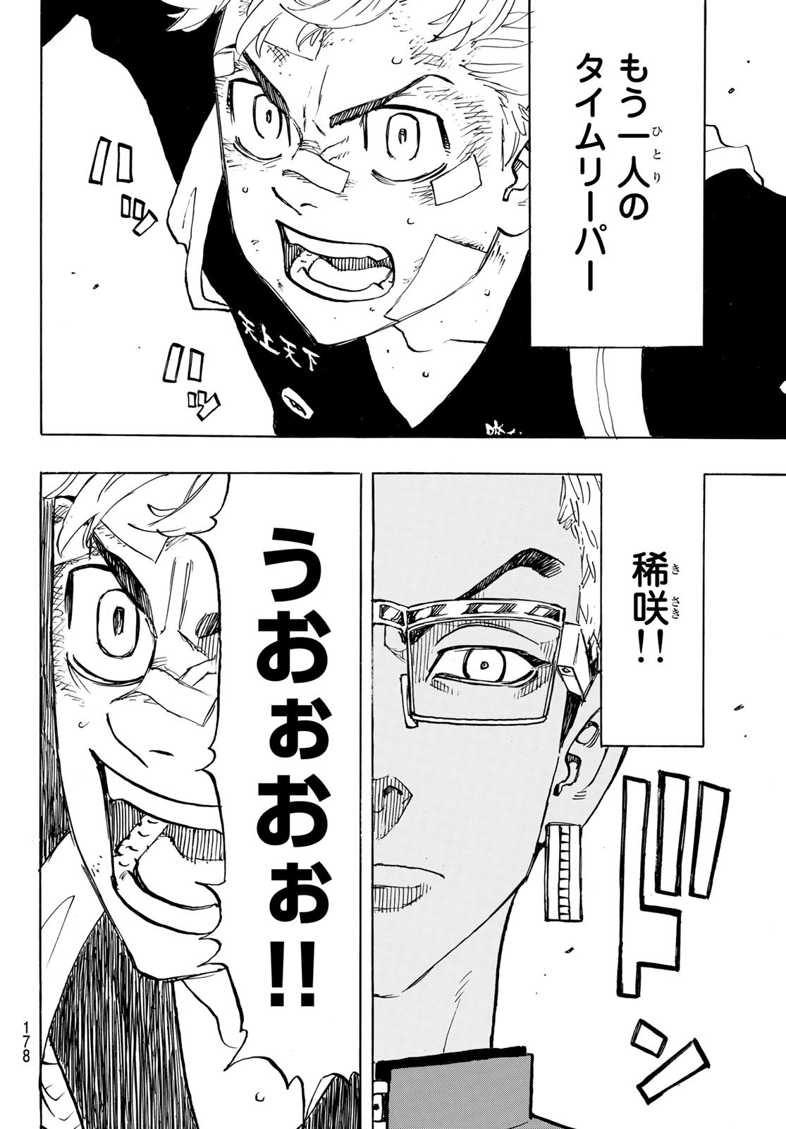 東京卍リベンジャーズ - raw - 第155話 - https://jpee.aabb.to/JPEE/23857/yo1gslp0kdh.jpg