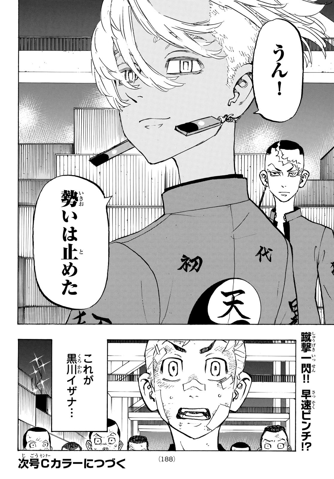 東京卍リベンジャーズ - raw - 第155話 - https://jpee.aabb.to/JPEE/23857/zq4smtli53a.jpg
