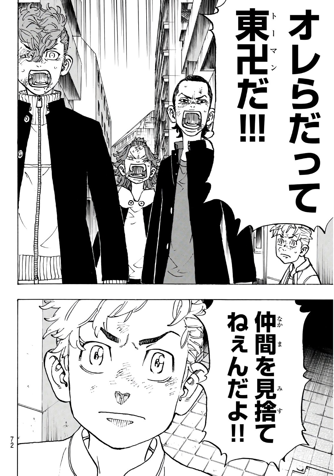 東京卍リベンジャーズ - raw - 第125話 - https://jpee.aabb.to/JPEE/23858/abwqu50vyvp.jpg