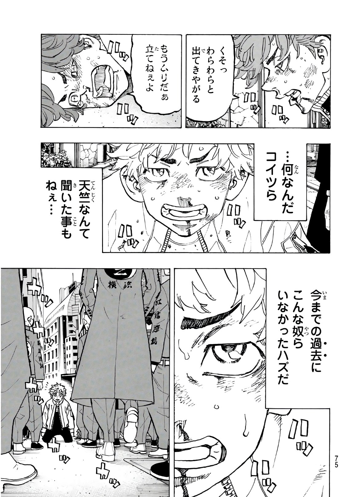 東京卍リベンジャーズ - raw - 第125話 - https://jpee.aabb.to/JPEE/23858/c3lm5tn0ouk.jpg