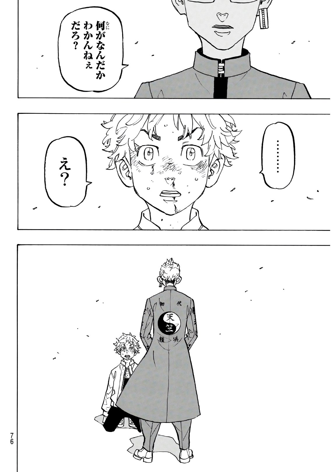 東京卍リベンジャーズ - raw - 第125話 - https://jpee.aabb.to/JPEE/23858/d4u4e51binm.jpg