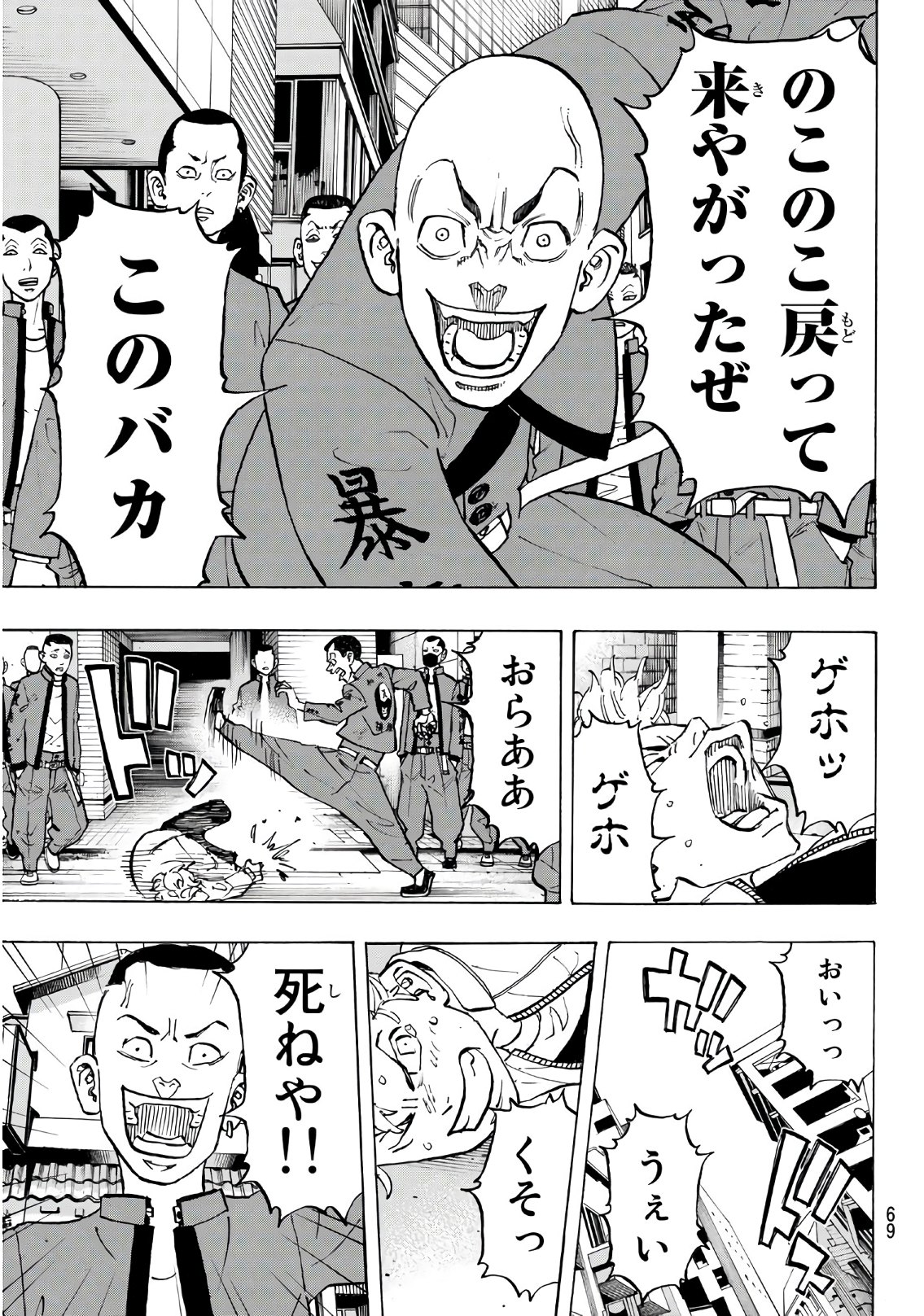 東京卍リベンジャーズ - raw - 第125話 - https://jpee.aabb.to/JPEE/23858/glsxt2t3npa.jpg