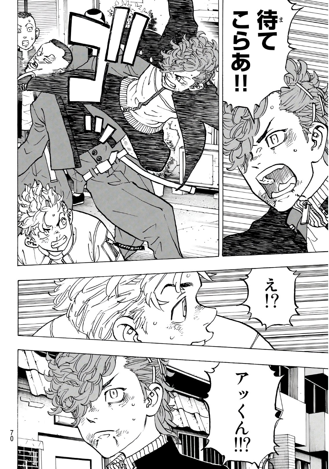 東京卍リベンジャーズ - raw - 第125話 - https://jpee.aabb.to/JPEE/23858/oo10oytzahg.jpg