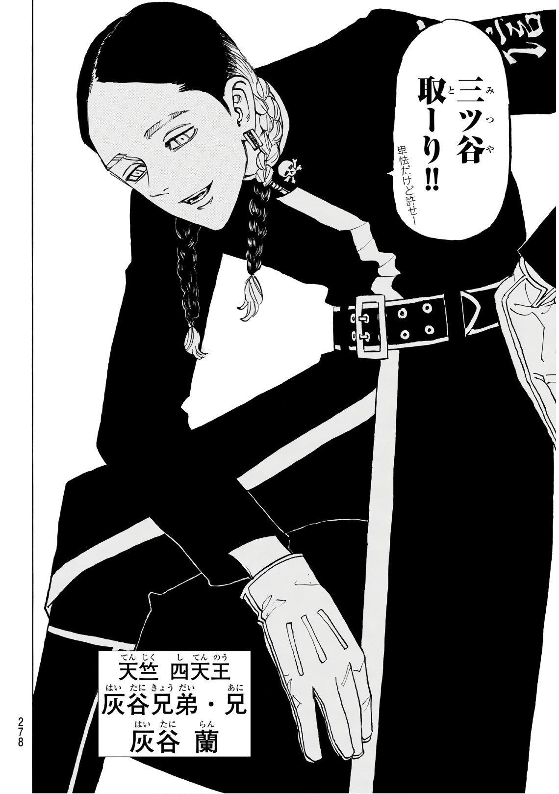 東京卍リベンジャーズ - raw - 第128話 - https://jpee.aabb.to/JPEE/23859/1xd0ilyqi2v.jpg