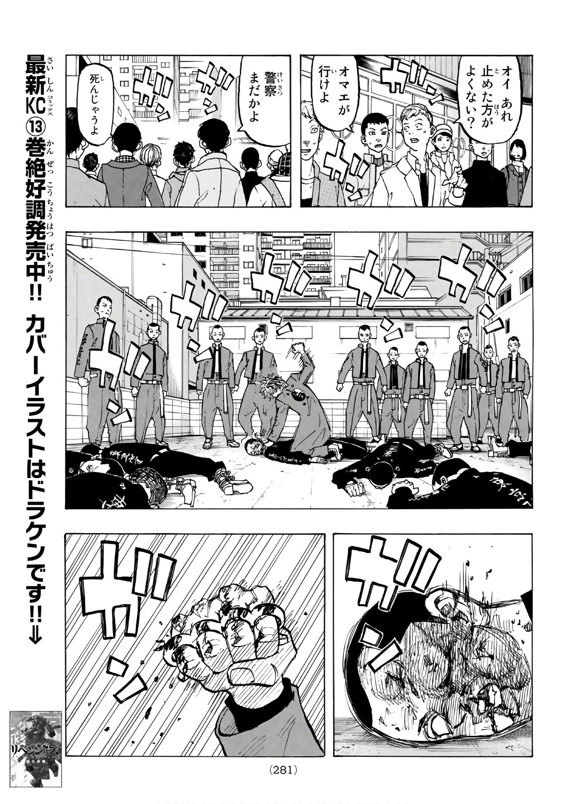 東京卍リベンジャーズ - raw - 第128話 - https://jpee.aabb.to/JPEE/23859/53xfmxysxzx.jpg