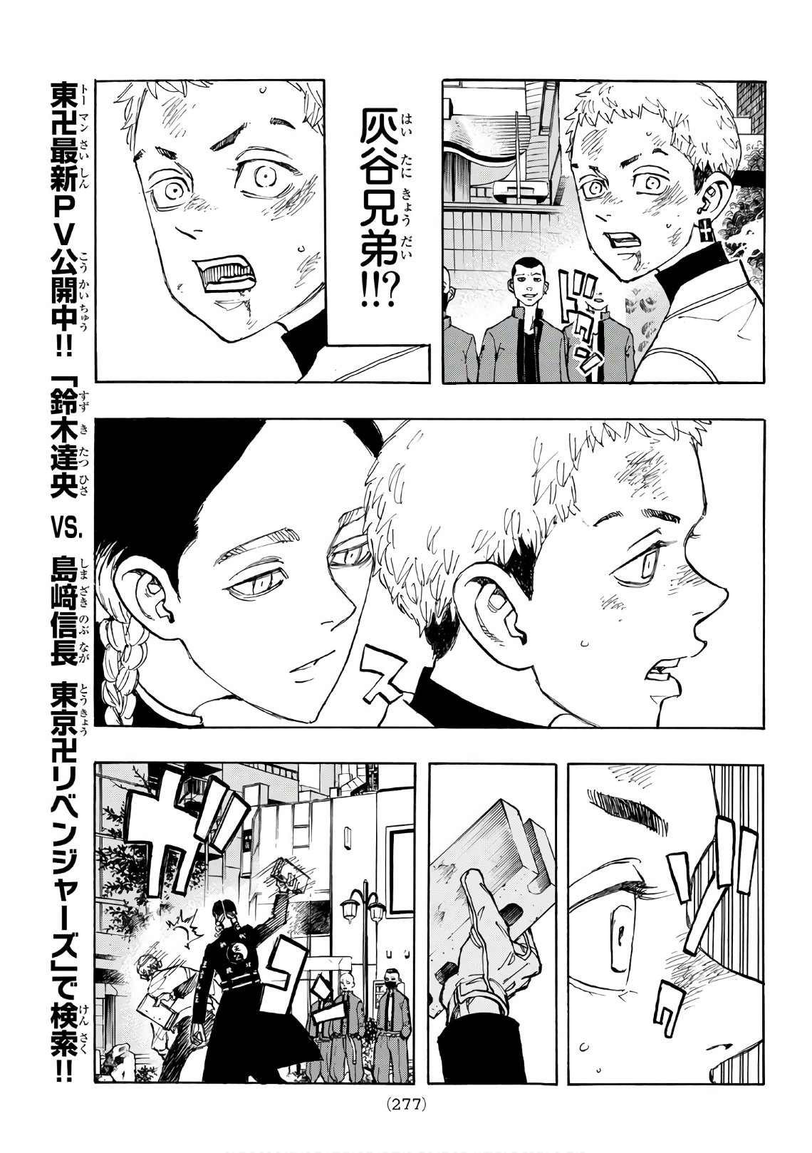 東京卍リベンジャーズ - raw - 第128話 - https://jpee.aabb.to/JPEE/23859/cqp4wmhwsf1.jpg
