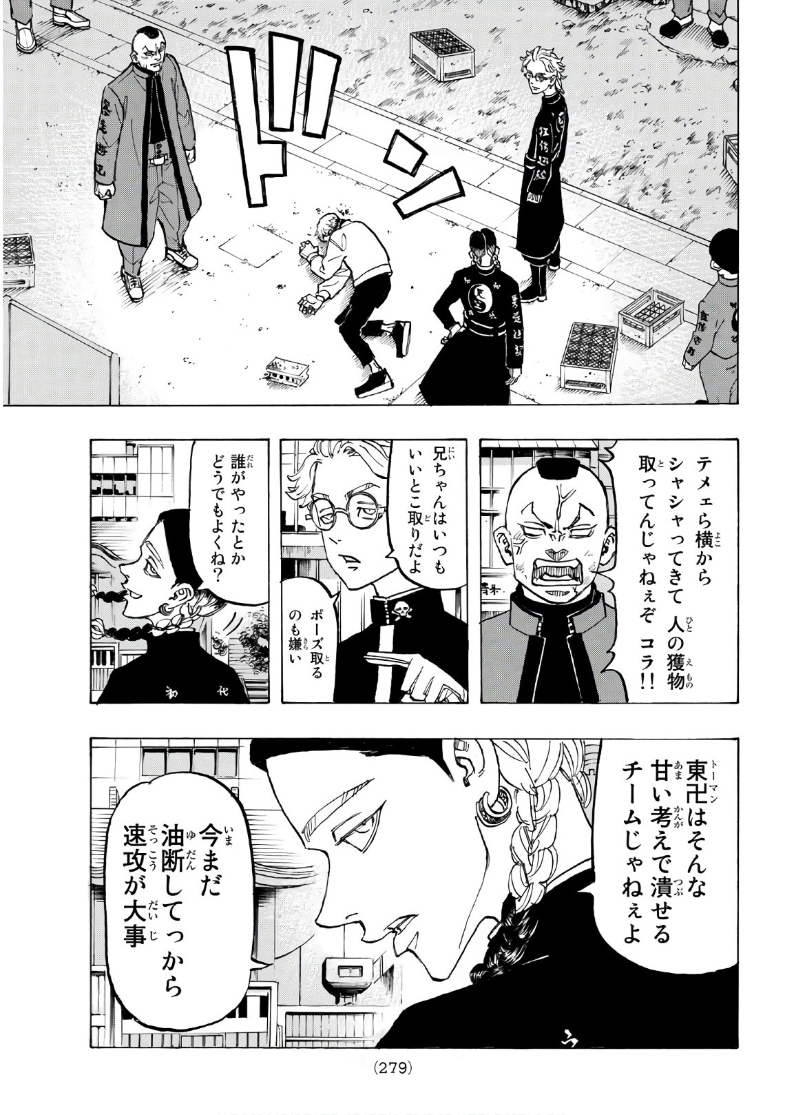 東京卍リベンジャーズ - raw - 第128話 - https://jpee.aabb.to/JPEE/23859/jsxgaiii23k.jpg