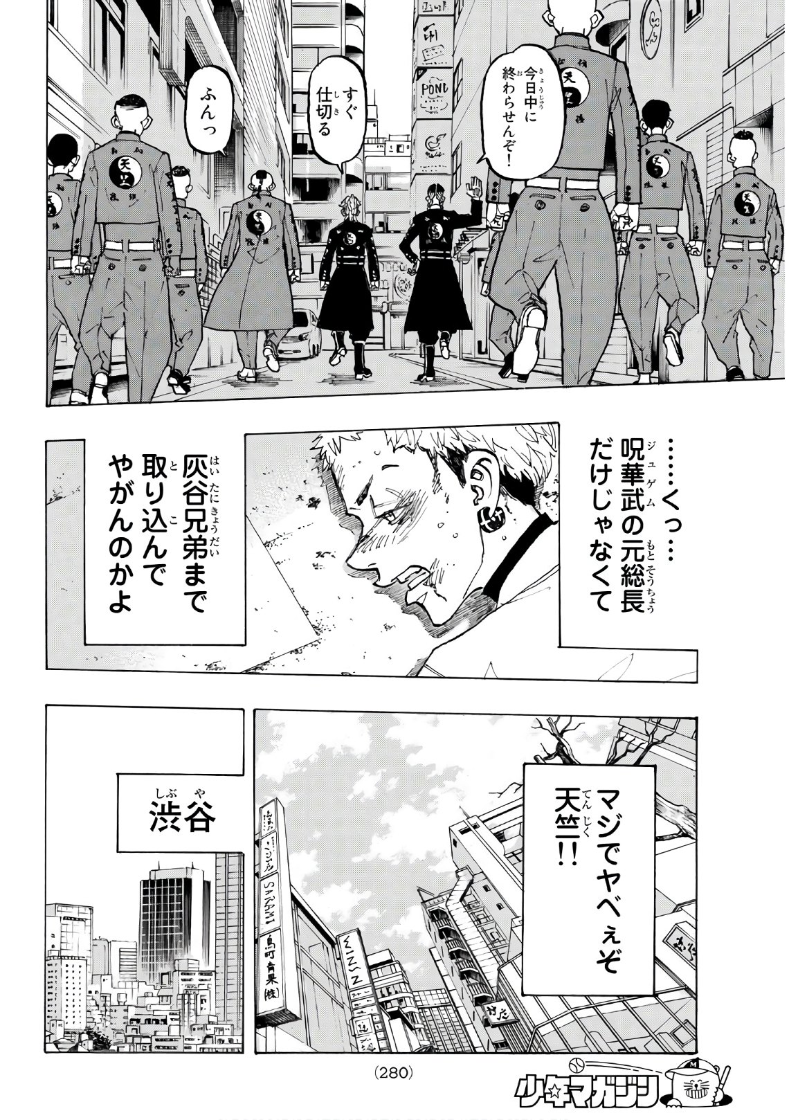 東京卍リベンジャーズ - raw - 第128話 - https://jpee.aabb.to/JPEE/23859/kikamvhdtuq.jpg