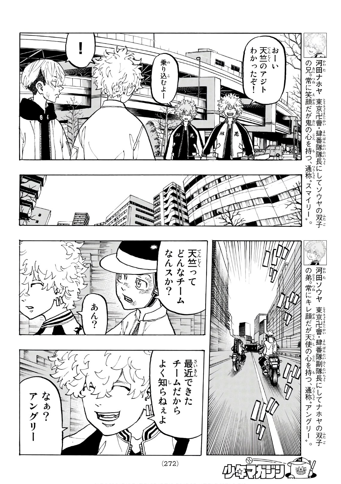 東京卍リベンジャーズ - raw - 第128話 - https://jpee.aabb.to/JPEE/23859/mp0e2smqyl3.jpg