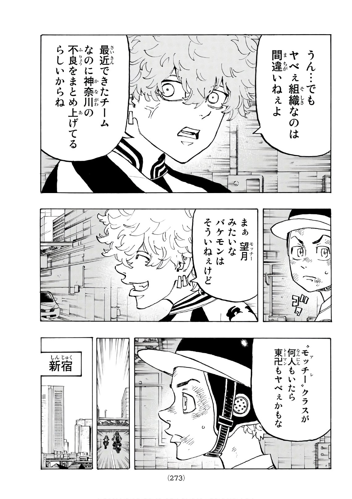 東京卍リベンジャーズ - raw - 第128話 - https://jpee.aabb.to/JPEE/23859/nkzp2woeuox.jpg