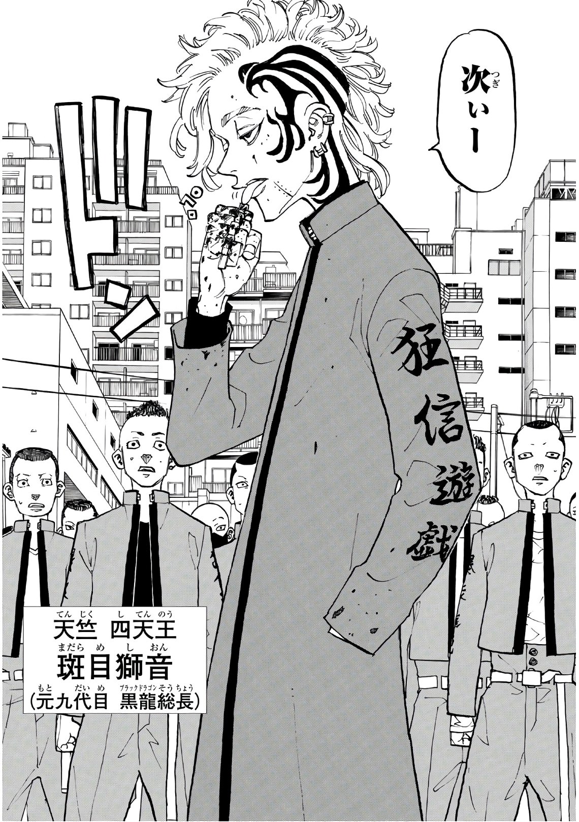 東京卍リベンジャーズ - raw - 第128話 - https://jpee.aabb.to/JPEE/23859/osygf0w1qa2.jpg