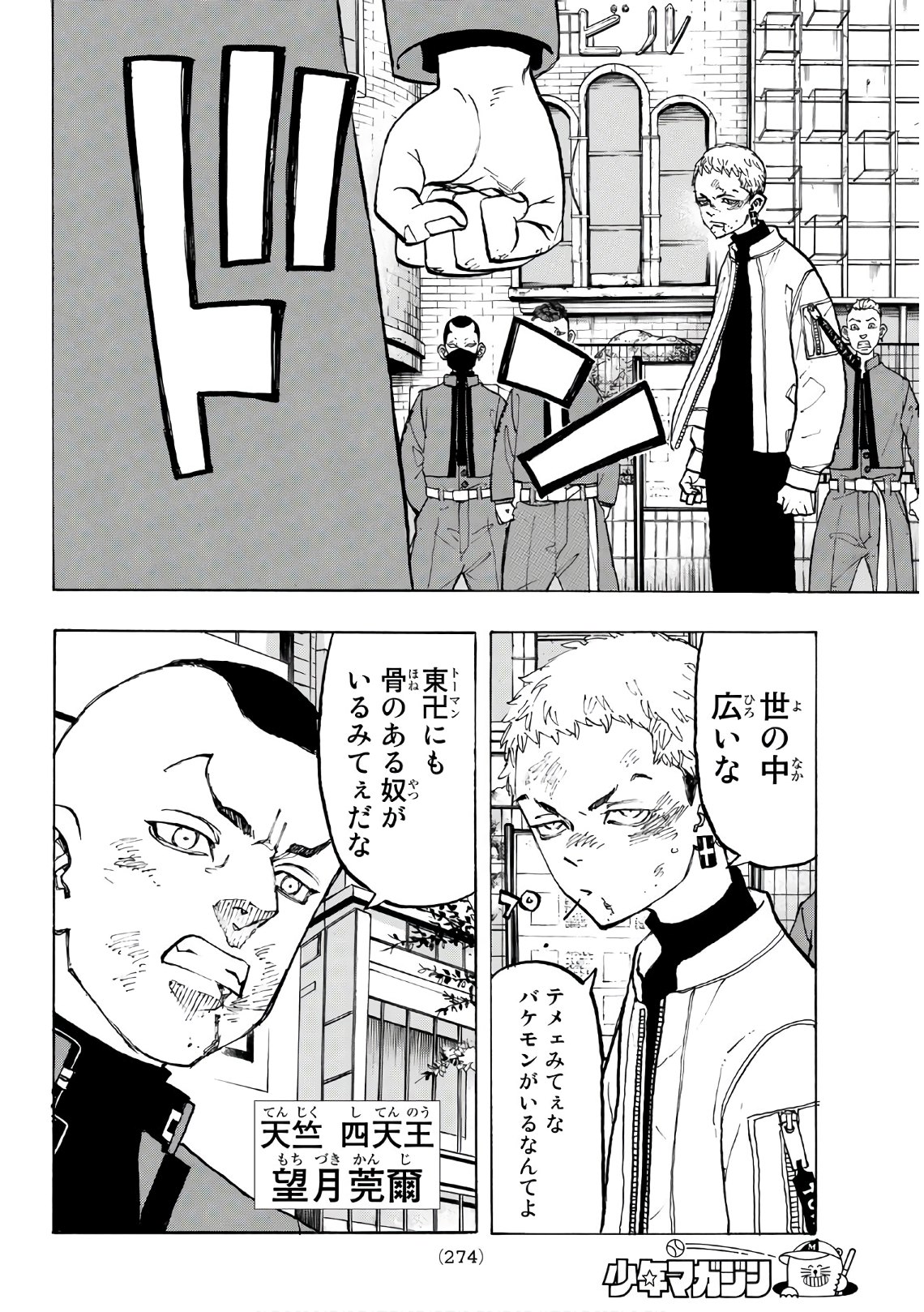 東京卍リベンジャーズ - raw - 第128話 - https://jpee.aabb.to/JPEE/23859/rte0dpmh5b2.jpg