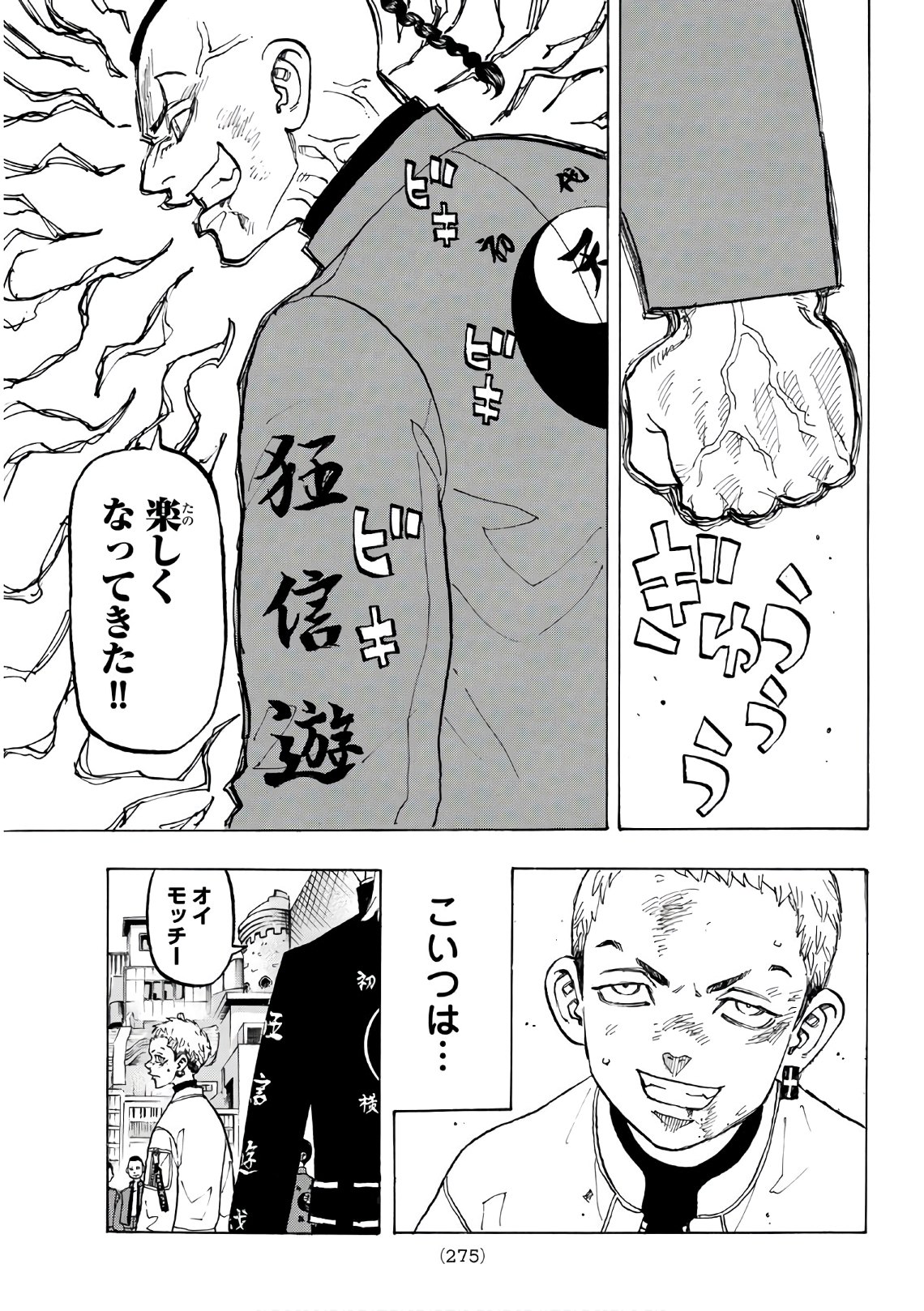 東京卍リベンジャーズ - raw - 第128話 - https://jpee.aabb.to/JPEE/23859/up43kyvzmwa.jpg