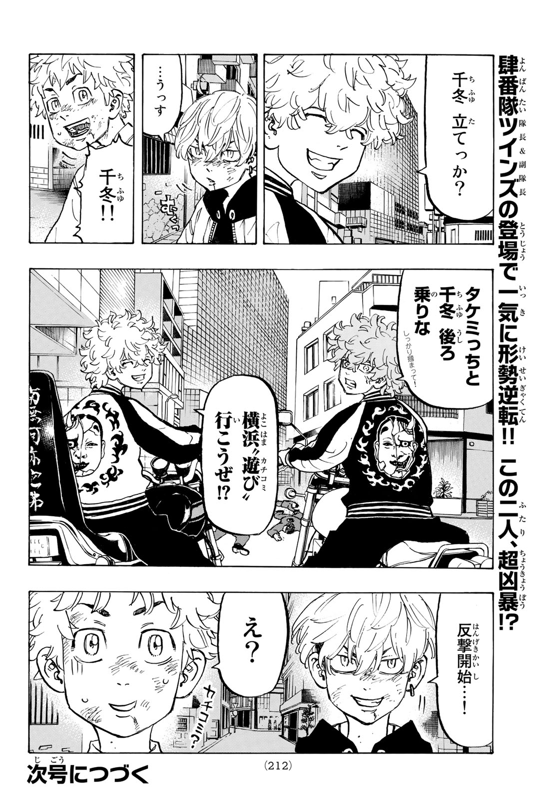 東京卍リベンジャーズ - raw - 第126話 - https://jpee.aabb.to/JPEE/23861/4migobgy1s2.jpg