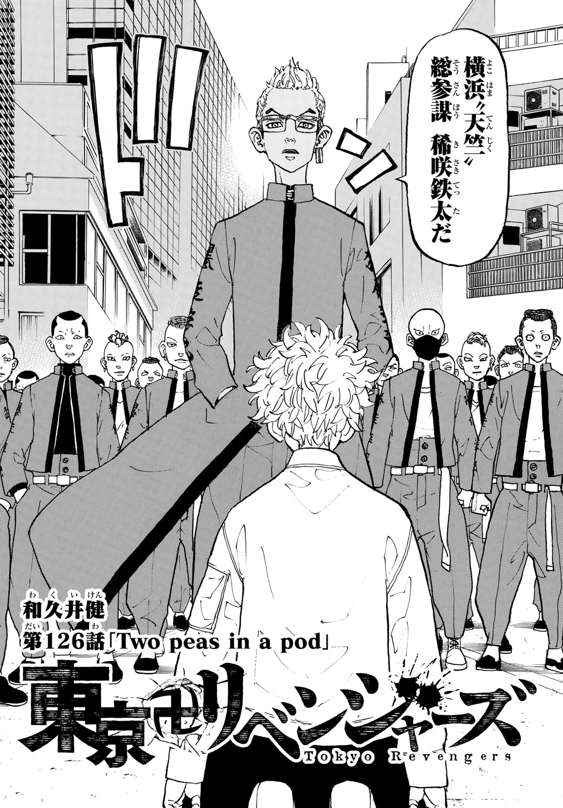 東京卍リベンジャーズ - raw - 第126話 - https://jpee.aabb.to/JPEE/23861/cgc3u50ie5z.jpg