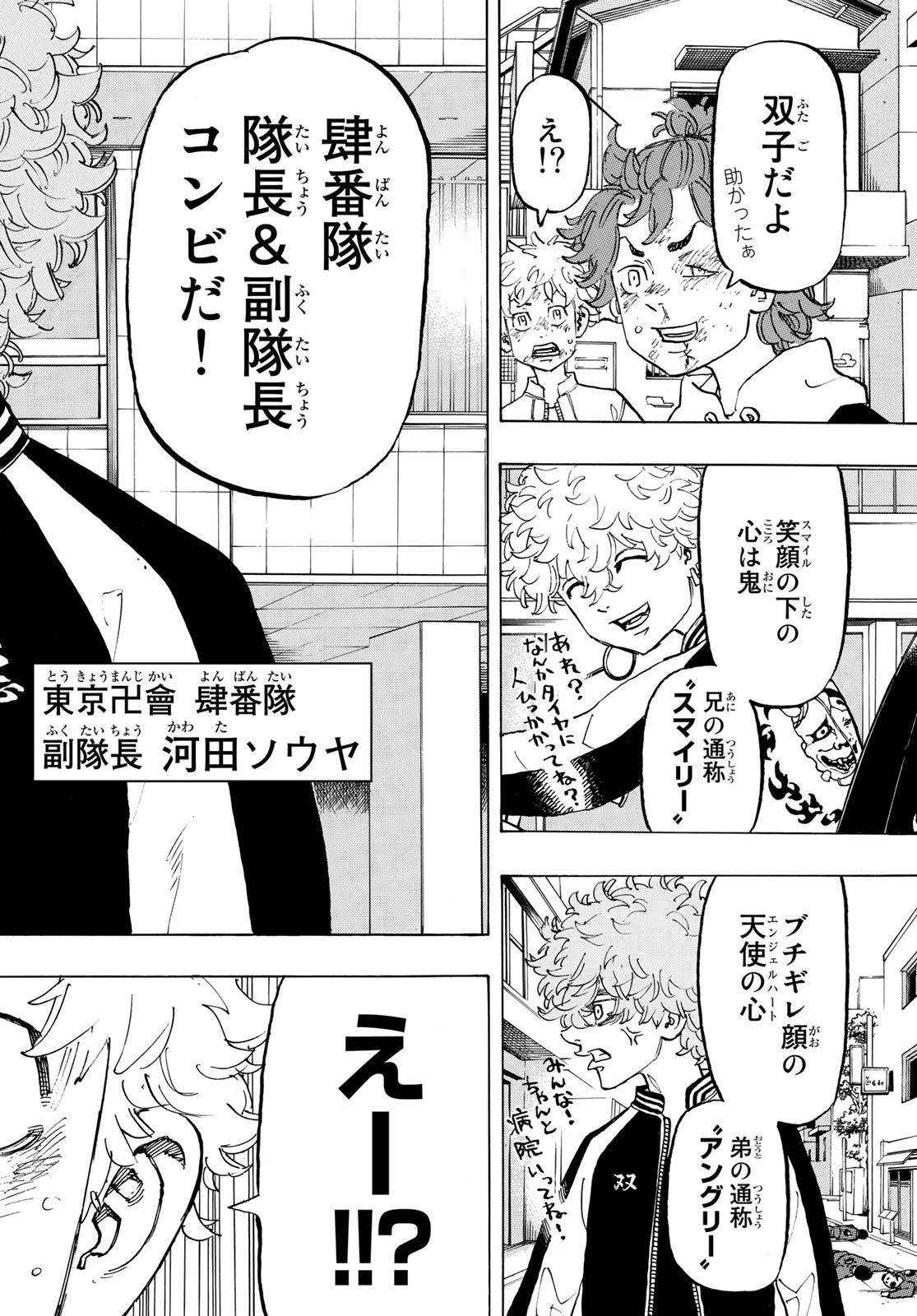 東京卍リベンジャーズ - raw - 第126話 - https://jpee.aabb.to/JPEE/23861/cp5ehx4tygm.jpg