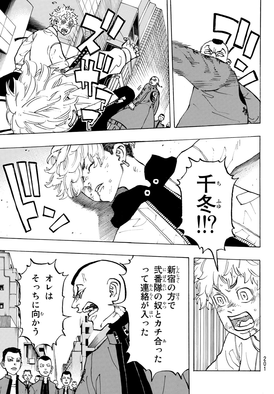 東京卍リベンジャーズ - raw - 第126話 - https://jpee.aabb.to/JPEE/23861/ex05ltsqxtf.jpg