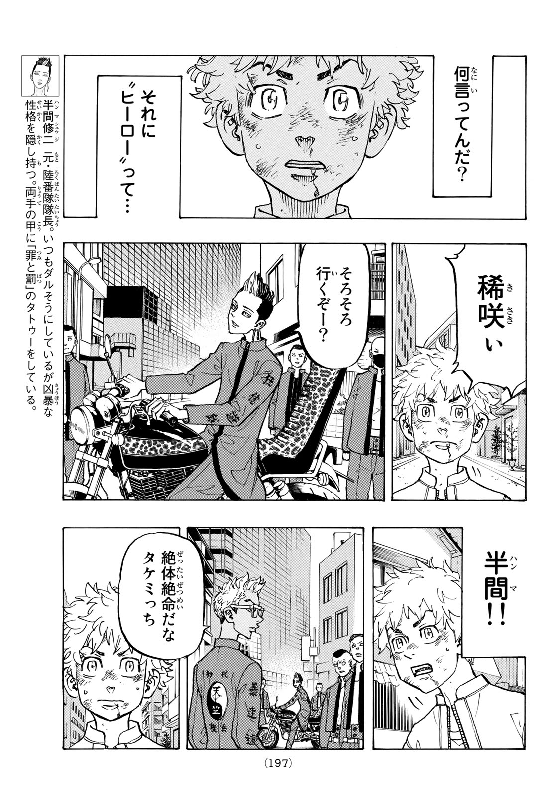 東京卍リベンジャーズ - raw - 第126話 - https://jpee.aabb.to/JPEE/23861/lfvaizjhuv5.jpg