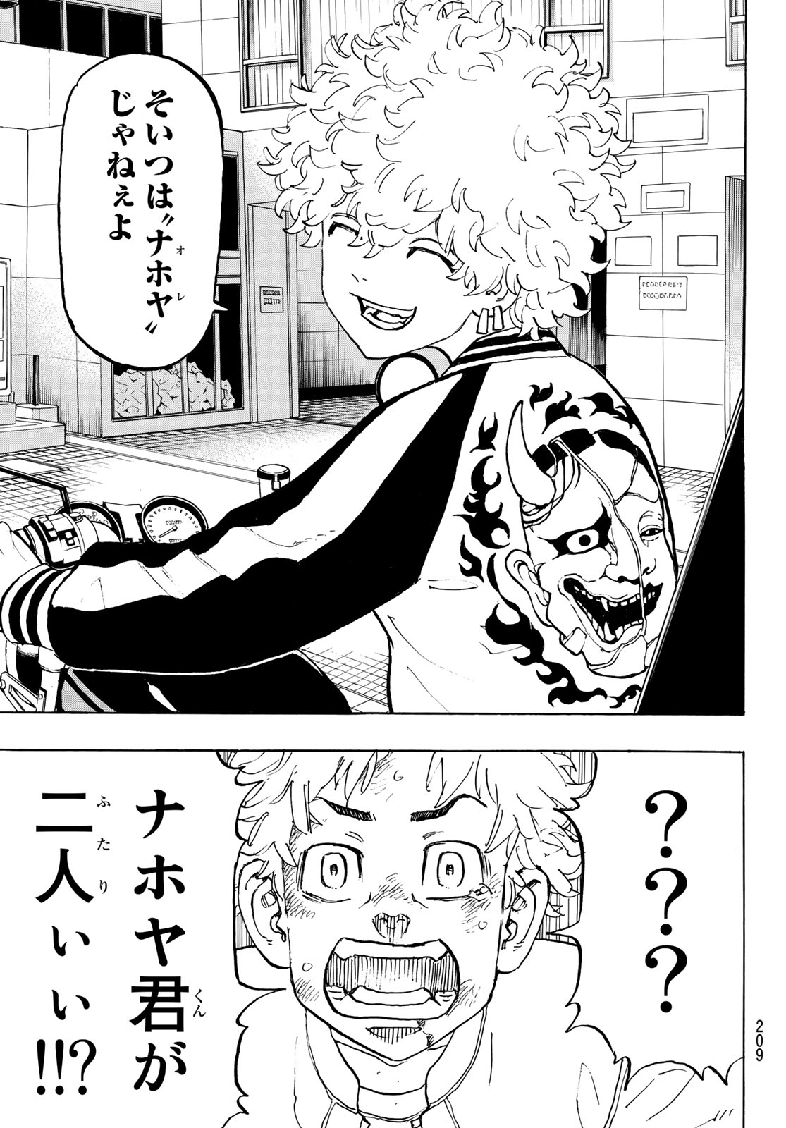 東京卍リベンジャーズ - raw - 第126話 - https://jpee.aabb.to/JPEE/23861/pulpfrjxa3w.jpg