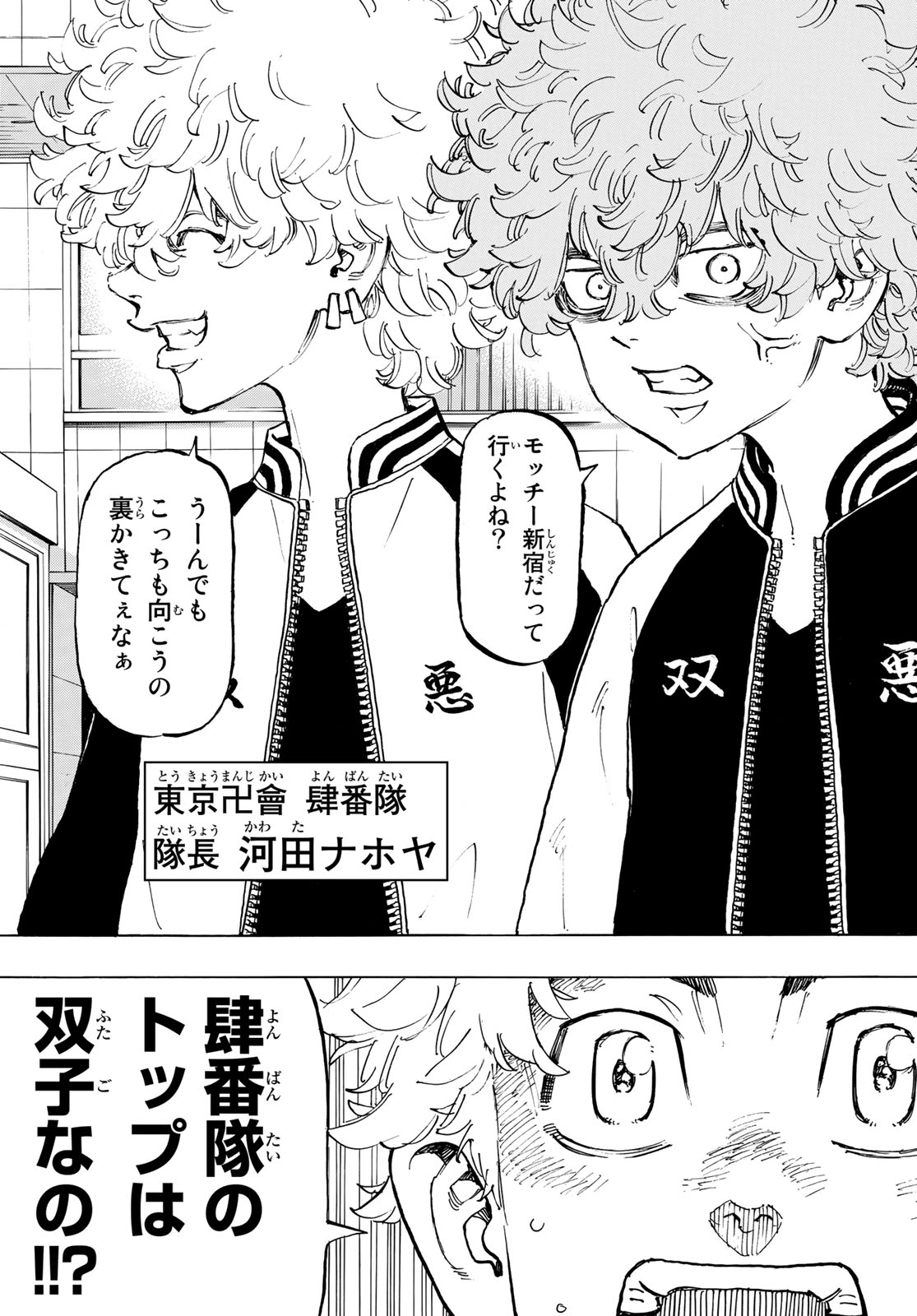 東京卍リベンジャーズ - raw - 第126話 - https://jpee.aabb.to/JPEE/23861/q4ybjnqhlgn.jpg