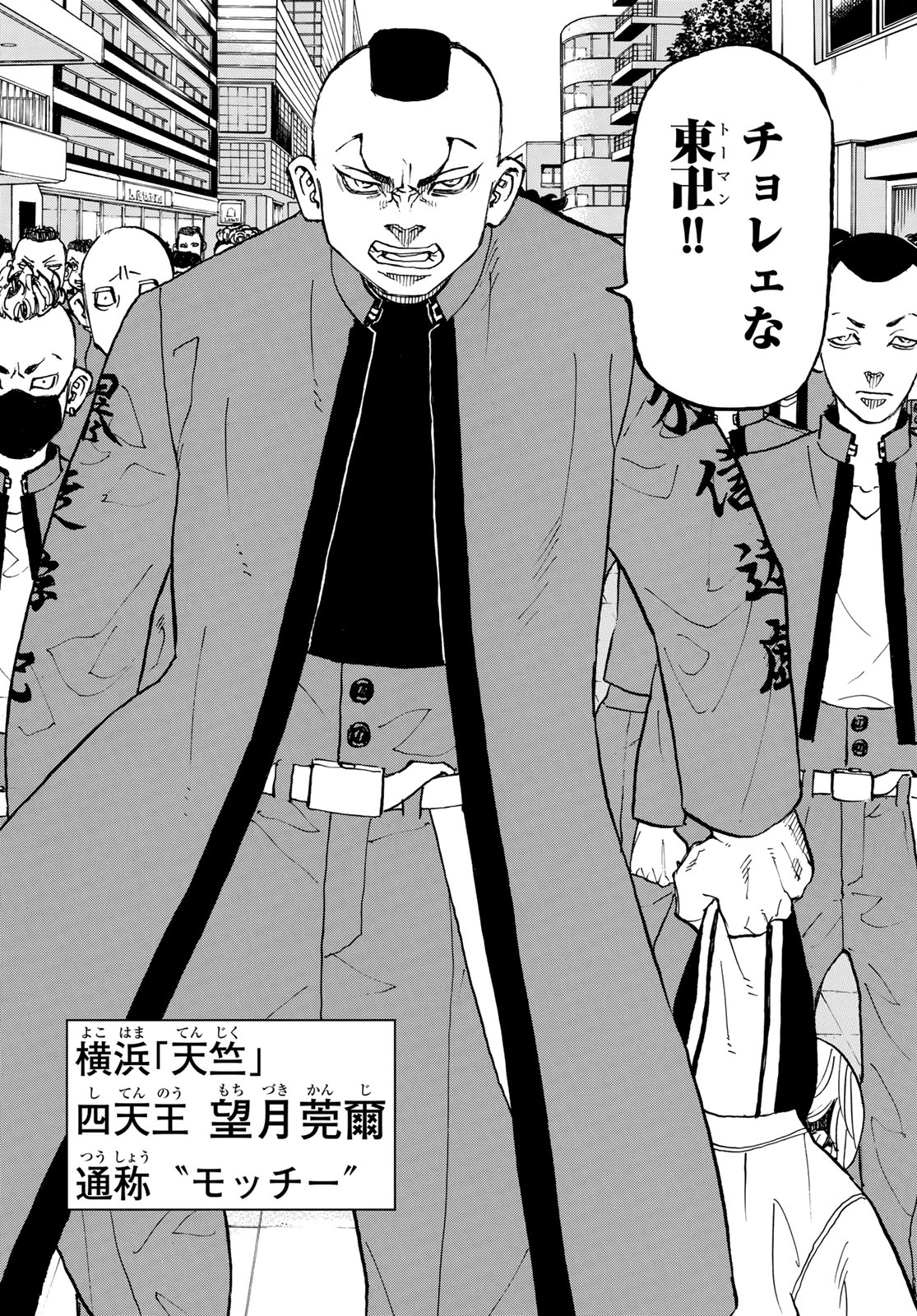 東京卍リベンジャーズ - raw - 第126話 - https://jpee.aabb.to/JPEE/23861/u2gqjy2uxyc.jpg