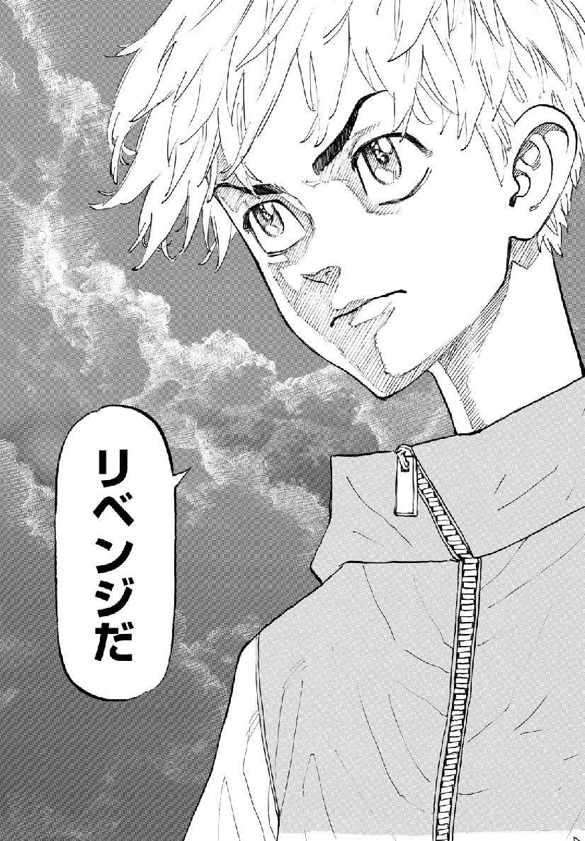 東京卍リベンジャーズ - raw - 第121話 - https://jpee.aabb.to/JPEE/23862/1hmdtcxjh3k.jpg