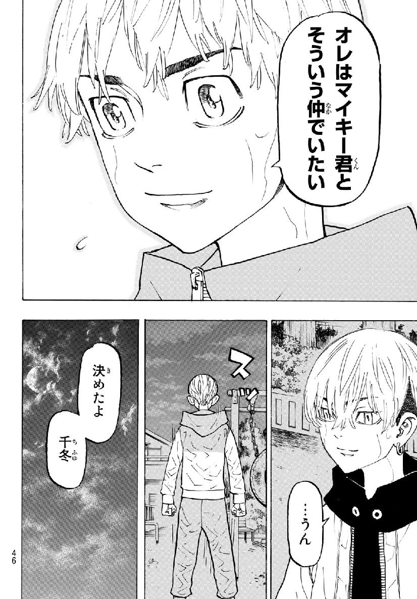 東京卍リベンジャーズ - raw - 第121話 - https://jpee.aabb.to/JPEE/23862/bqgeo0rgdq4.jpg
