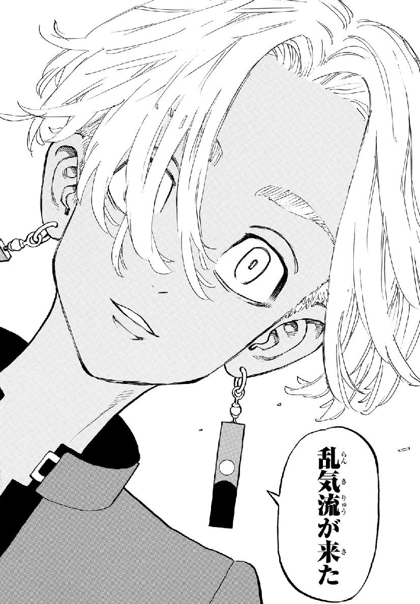 東京卍リベンジャーズ - raw - 第121話 - https://jpee.aabb.to/JPEE/23862/f4w35n0ns1b.jpg